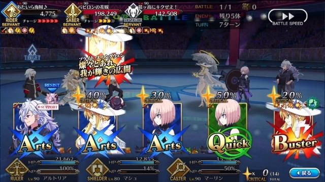 FGO [JP] Battle in New York : Finale Rerun challenge quest - Ruler Artoria setup смотреть онлайн