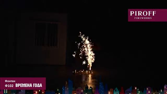 Времена года Ф102 смотреть онлайн