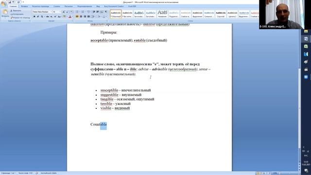 Развитие системы памяти занятие от 15.02.21 смотреть онлайн