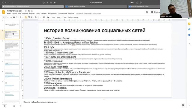 Репортаж с занятия мастерской "Twitter-опера" Сергея Морозова (06.12) смотреть онлайн
