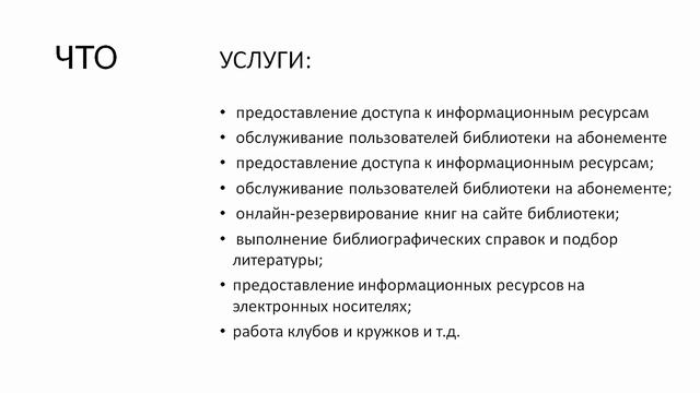 ИМИДЖ ШКОЛЬНЫХ БИБЛИОТЕК В МЕДИАСРЕДЕ РАО «Библиотека им. К.Д. Ушинского», г. Москва смотреть онлайн