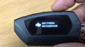 Брелок сигнализации  PANDORA DX 90. Ссылка на новый отзыв в описании =).