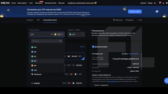 БИРЖА MEXC GLOBAL - ОБЗОР | КАК ПОПОЛНИТЬ БАЛАНС И ПОЛЬЗОВАТЬСЯ | ОТЗЫВЫ