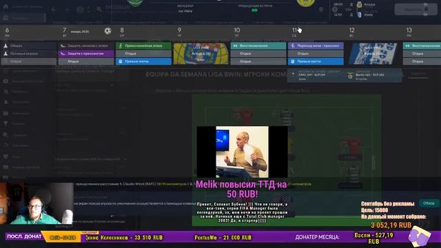 Стрим-карьера Спортинг в Football Manager 2023. Часть 21 смотреть онлайн