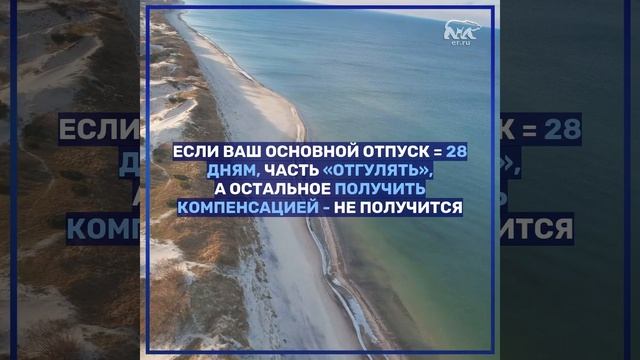 Когда выгоднее идти в отпуск смотреть онлайн