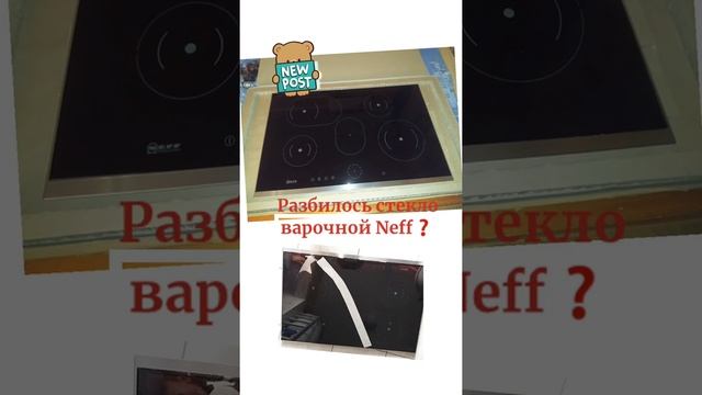 Разбилось стекло варочной панели ? смотреть онлайн