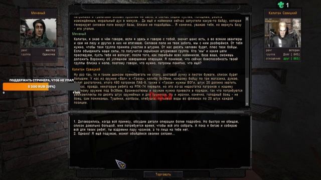S.T.A.L.K.E.R. ОП 2.2 Интерпол в Зоне, финал. Х-17, Безумный доктор. Чернобыль-1, Шакал. смотреть онлайн
