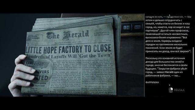 финал - The Dark Pictures Anthology Little Hope смотреть онлайн