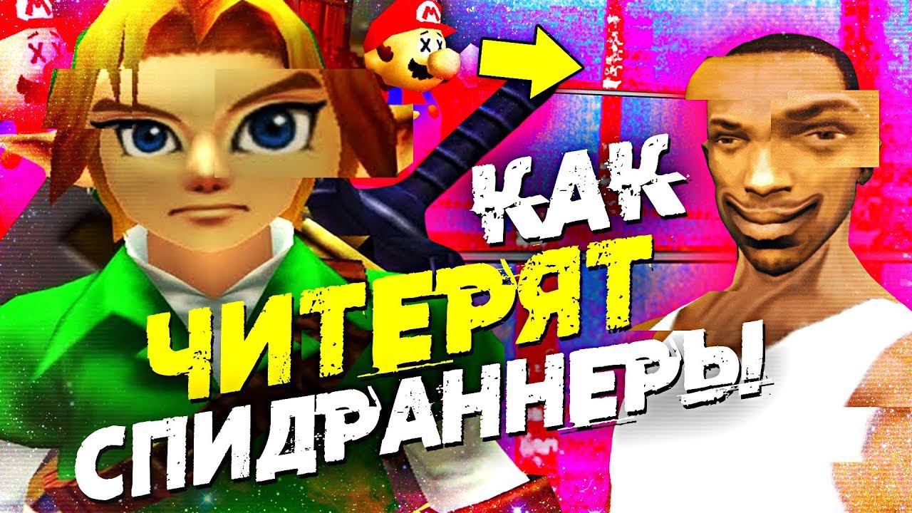 18 СПИДРАННЕРОВ, ПОЙМАННЫХ НА ЧИТЕРСТВЕ смотреть онлайн