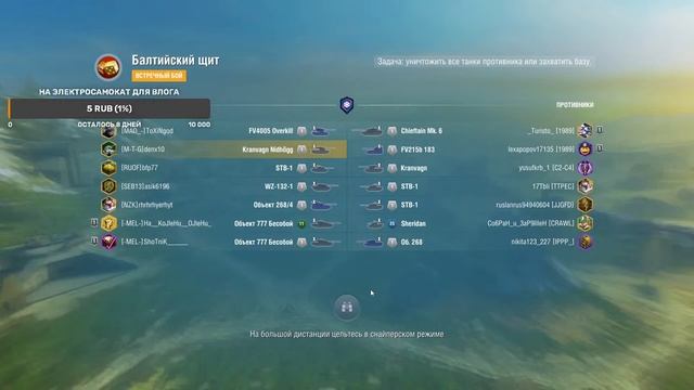 УРА! Отмечаем 300 подписчиков на канале! Проходим ивент на снежный шар! #tanksblitz смотреть онлайн