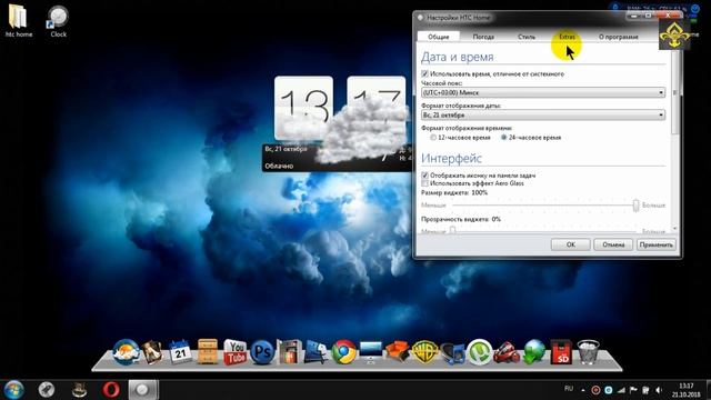 Виджет погоды для Windows от Htc home смотреть онлайн