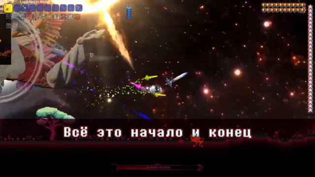 Nameless Deity Theme "Twisted Garden" Russian Lyrics - Тема Безымянного Божества "Витой Сад" смотреть онлайн