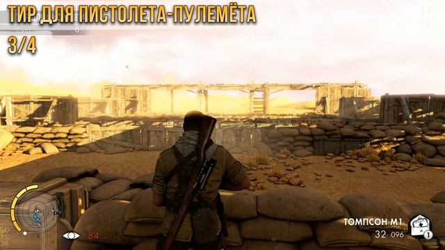 Достижения Sniper Elite 3 - Специалист смотреть онлайн