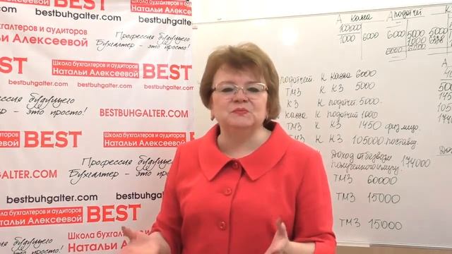 Приветствую Вас в школе бухгалтеров и аудиторов! смотреть онлайн