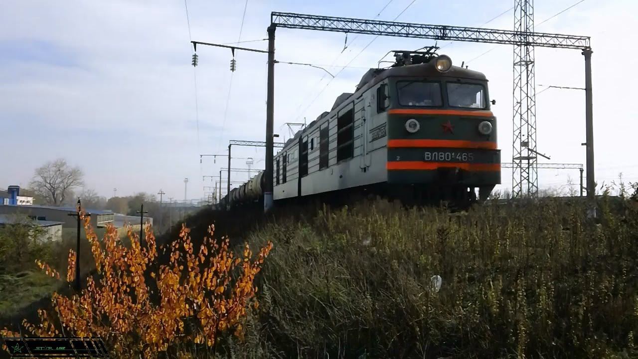 ВЛ80К-465 с грузовым поездом