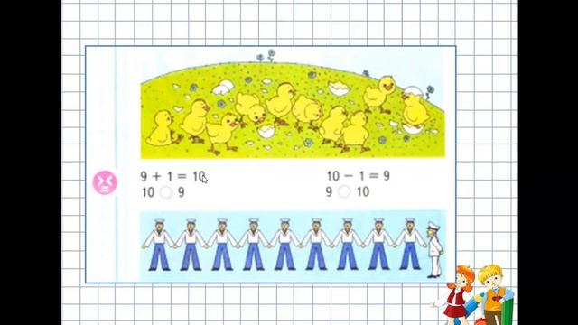 "Число 10. Запись цифры 10.", 1 класс, "Школа России" смотреть онлайн