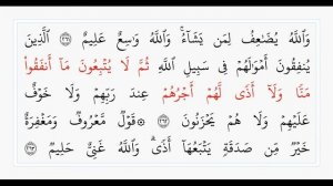 Сура 2, стр. №44, аяты 260-264, Аль-Бакара. Учебное чтение Корана.