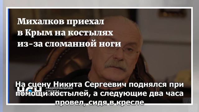 Никита Михалков провел двухчасовой мастер-класс в Крыму со сломанной ногой смотреть онлайн