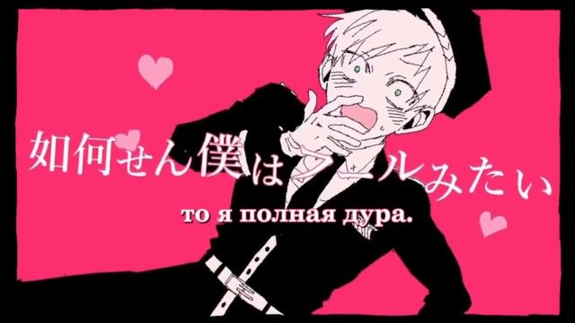 Flower - 紗痲 / Shama (rus Sub)