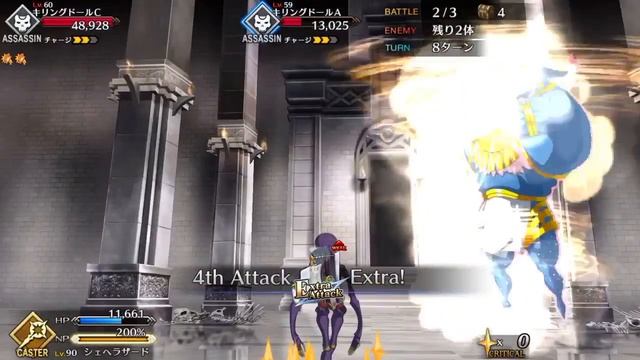 FGO Hunting Quest 4 Scheherazade Solo смотреть онлайн