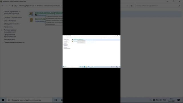 Windows 10 Как изменить имя пользователя смотреть онлайн
