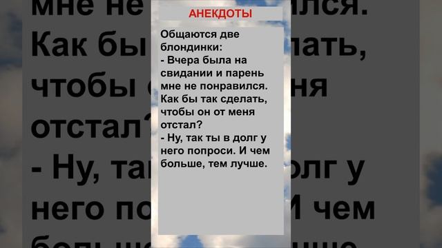 Была на свидании, парень не понравился... Анекдоты! Шутки! Приколы! смотреть онлайн