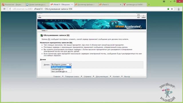 Хостинг Provisov.net. Как подключить свой домен к сервису Яндекс. Почта смотреть онлайн