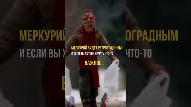 Ретроградный Меркурий с 13 декабря по 2 января 2024 смотреть онлайн
