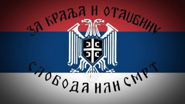 Hriste Boze (speed up godly version) serbian patriotic song