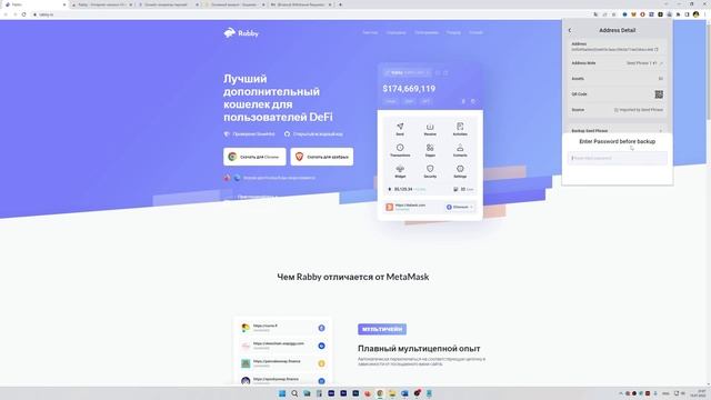 Как создать и использовать мультивалютный Rabby Wallet | Кошелек Rabby | Пошаговая инструкция смотреть онлайн