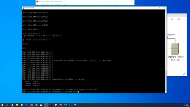 Настройка AAA/Tacacs+ на коммутаторе QTECH QSW-4610