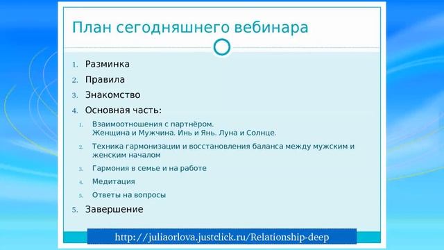 Demo-11-1-14-partner-медитация-гармонизация инь-янь