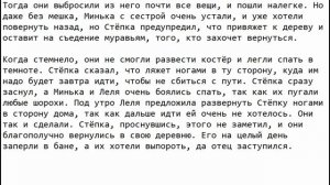 Краткое содержание Великие путешественники, Зощенко