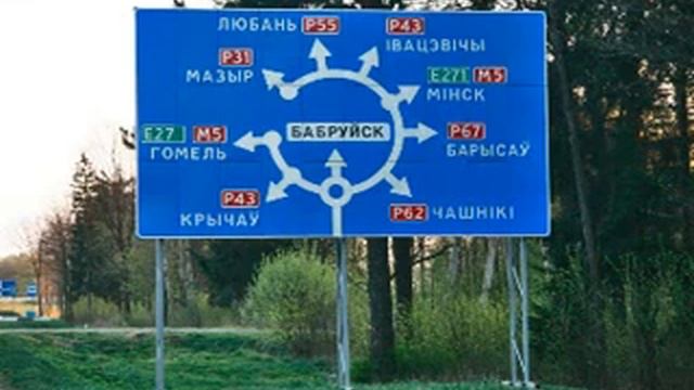 Дорожные знаки! смотреть онлайн