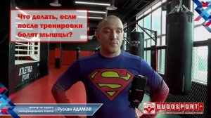 Задай вопрос тренеру по каратэ