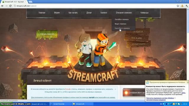Обзор Лаунчера minecraft StreamCraft смотреть онлайн