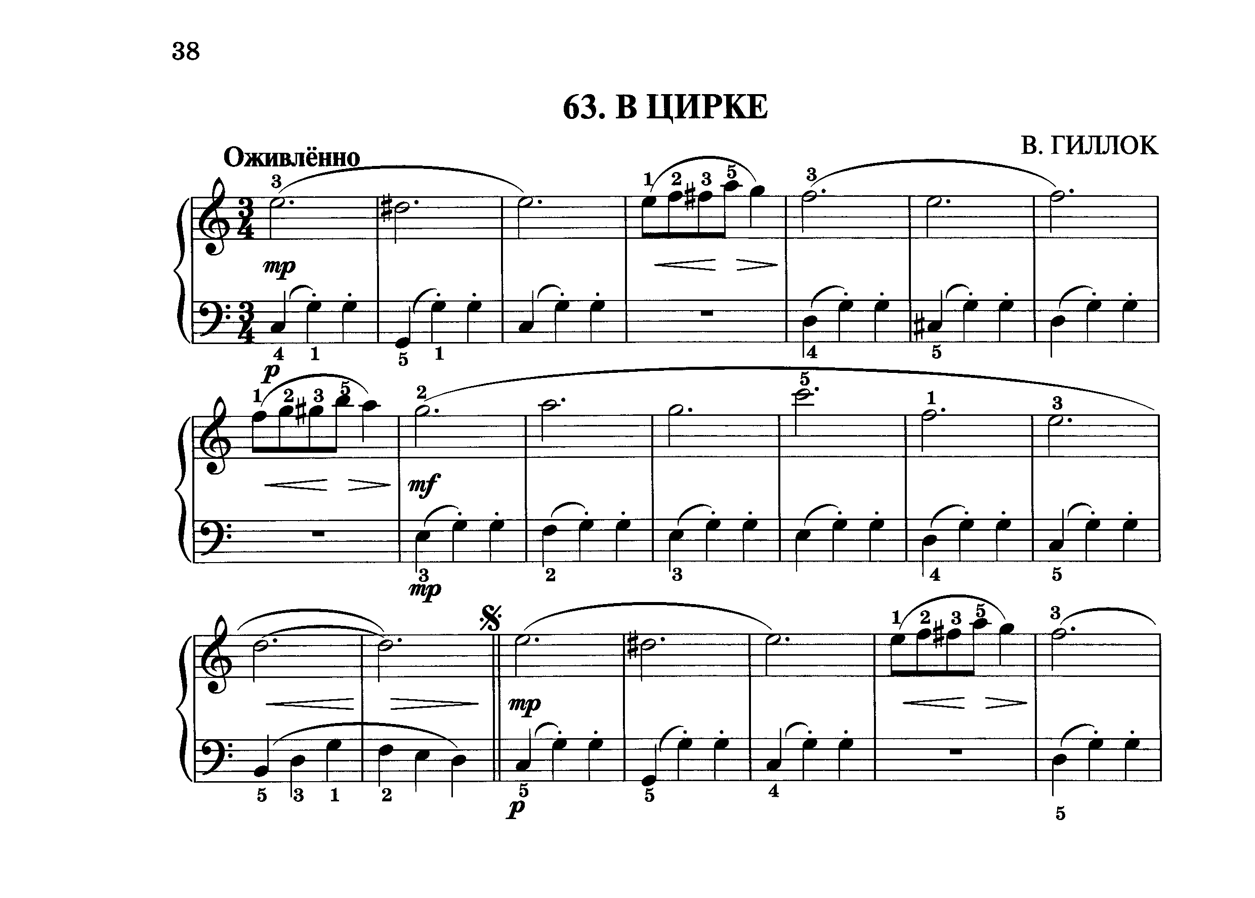 Гиллок У. В цирке [1 класс] смотреть онлайн