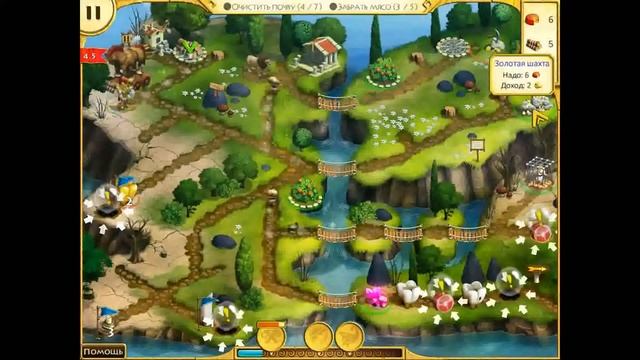 Прохождение Игры. 12 Подвигов Геракла 4. Мать Природа. #13. Мультик Игра. Подборка. ПК Игры. смотреть онлайн