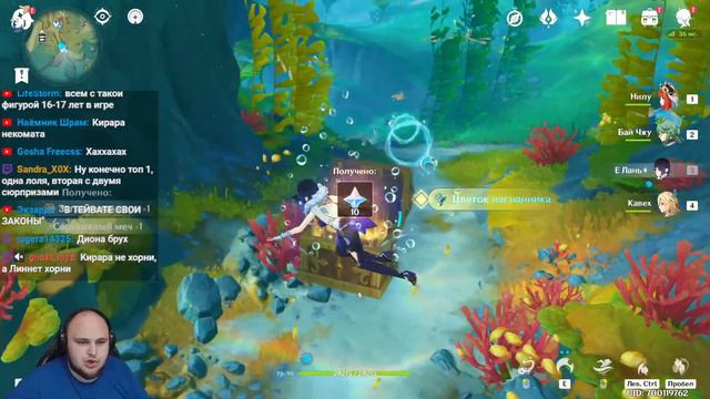 Последний геншин в этом месяце смотреть онлайн