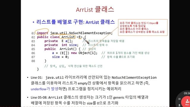 [JAVA 자료구조] 3Day_1. 리스트의 구현, 배열 смотреть онлайн