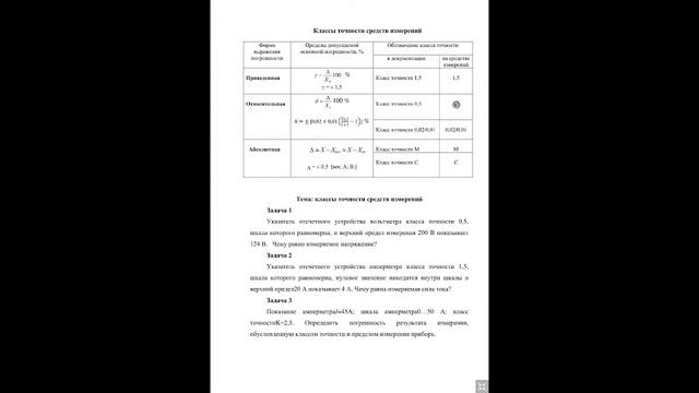 Метрология, стандартизация, сертификация и управление качеством (17.02.22) смотреть онлайн