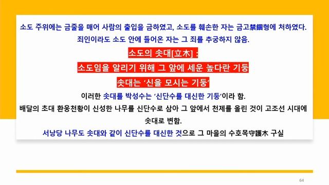 조선시대 천제의 역사ㅣ제후국으로 격하되며 끊어졌던 천제문화를 복원한 고종황제의 원구단ㅣ대한사랑 강영한 смотреть онлайн