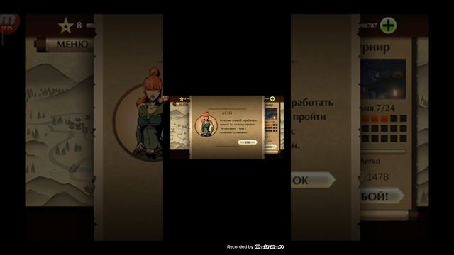 Shadow fight 2 special edition играем в игру прохождение смотреть онлайн