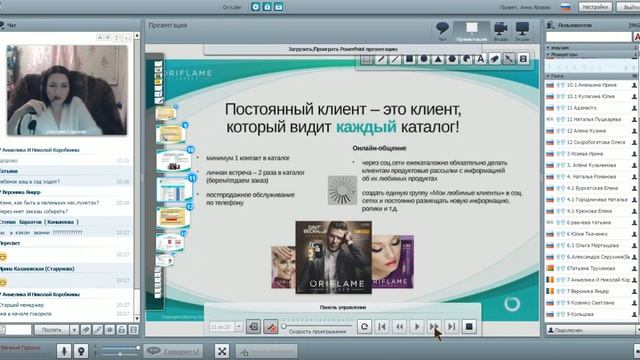 Как сделать 150, 250 или 550 баллов в Орифлэйм на продажах! Евгения Горских смотреть онлайн
