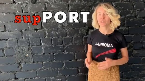 Как правильно произносить SUPPORT ?