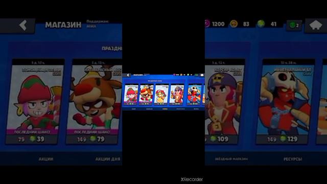 купил самый крутой скин в Бравл Старс за 39 гемов смотреть онлайн