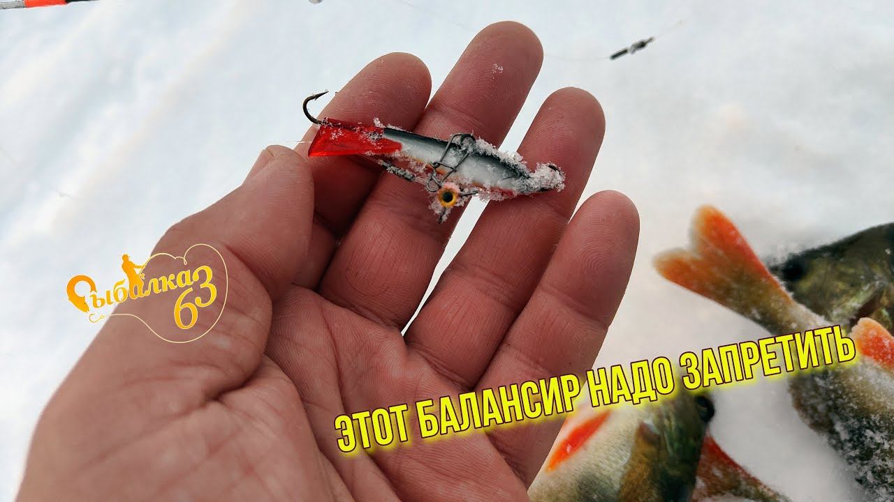 ЭТО ШОК! Попали на ЖОР ОКУНЯ по первому льду. Поставил этот балансир и наловил окуня. смотреть онлайн