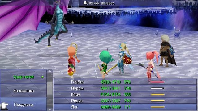 Final Fantasy 4 The After Years часть 52 Это он!!!!! смотреть онлайн