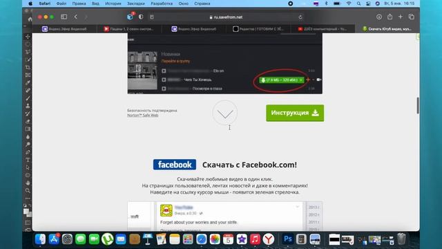 КАК СКАЧАТЬ ВИДЕО С ВК. КАК СКАЧАТЬ ВИДЕО ИЗ КОНТАКТА 2021 смотреть онлайн