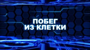 Тобот. Герои Дэйдо, 22 серия